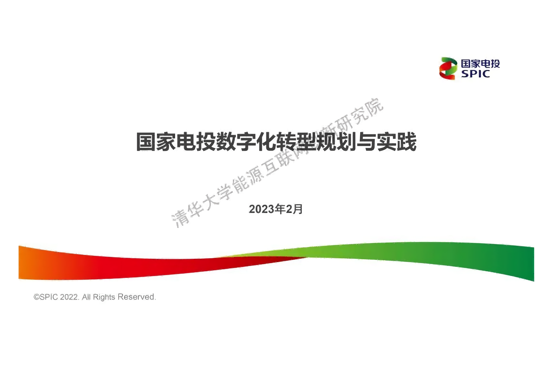 案例